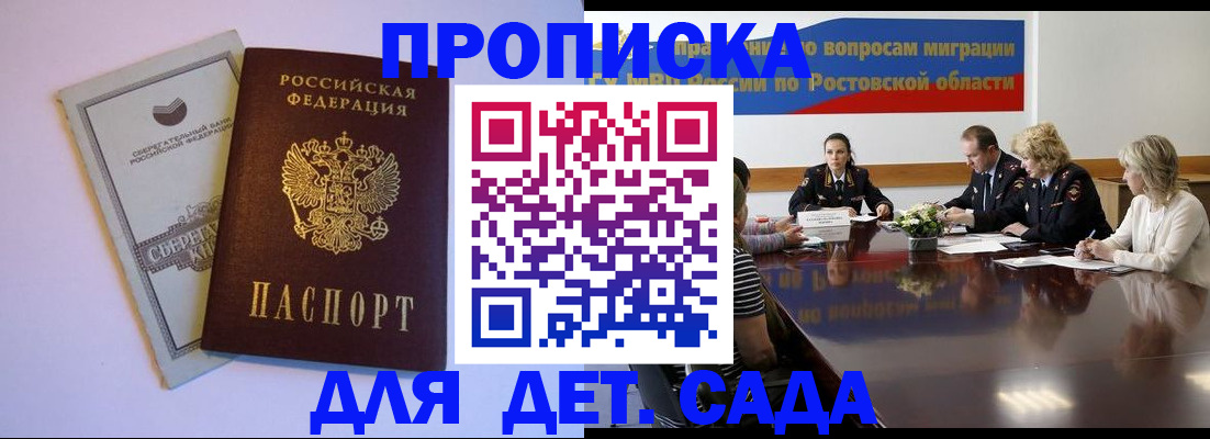 прописка гарантия в Ульяновске