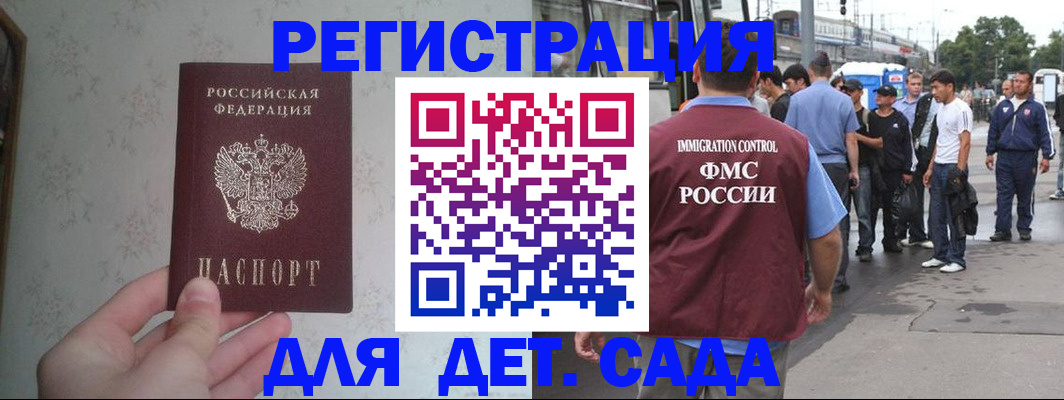 прописка 2025 в Ульяновске