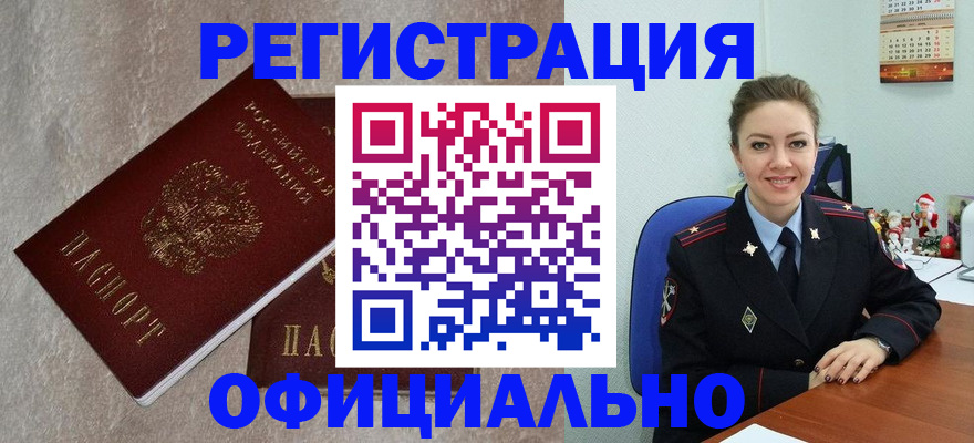 временная регистрация для школы в Ульяновске