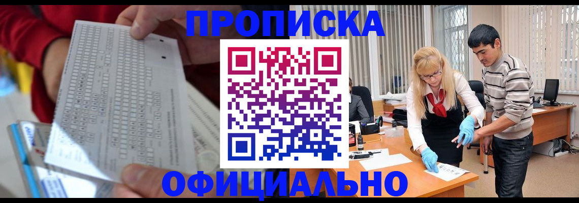 прописка ребенка в Ульяновске