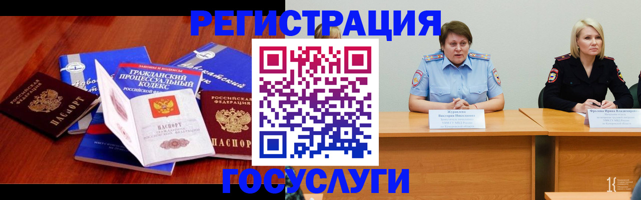 прописка ребенка в Ульяновске