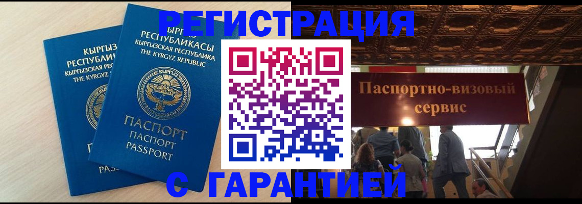 прописка регистрация в Ульяновске