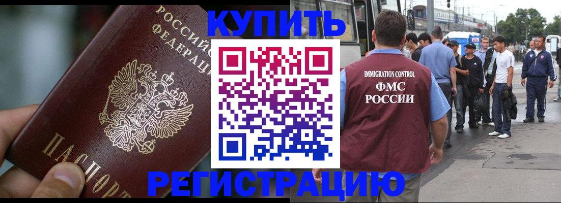 временная регистрация купить в Ульяновске